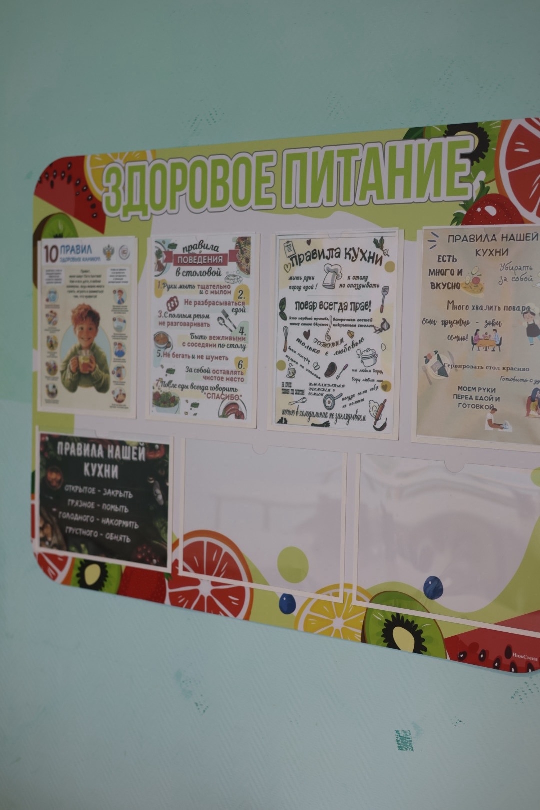 Стенд Здоровое питание
